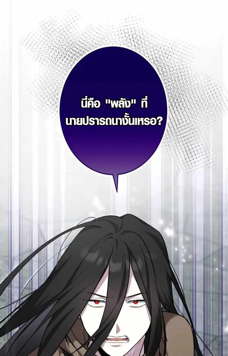 The Mighty Teacher Is a Roleplayer จากอาจารย_ปลอมๆกลายเป_นผ_แข_งแกร_งท_ส_ดซะง_น ตอนที่ ตอนที่ 8 รูปที่ 84