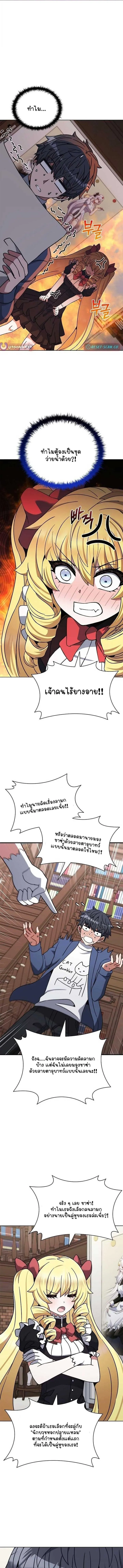 Part-Time Grim Reaper งานเสร_มของฉ_นค_อการเป_นม_จจ_ราช ตอนที่ ตอนที่ 27 รูปที่ 1