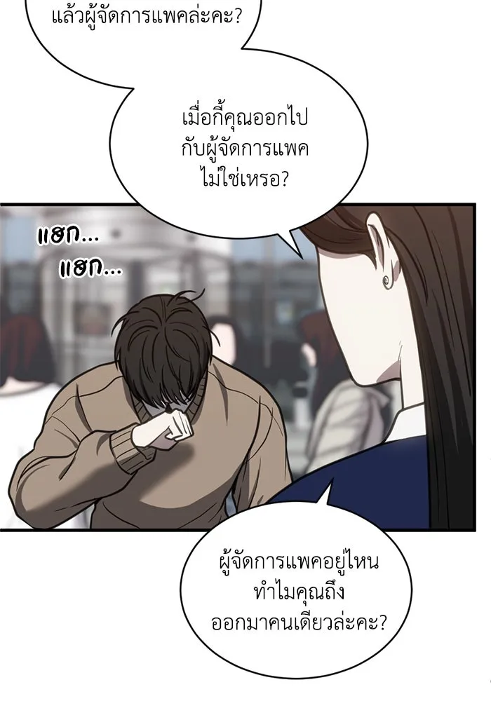 ชีวิตรักฉบับเดจาวู ตอนที่ 53 รูปที่ 83