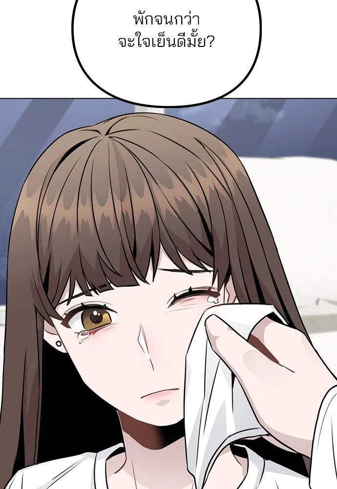 รักผิดแผน ตอนที่ 18 รูปที่ 134