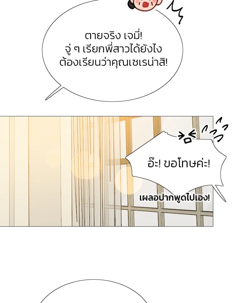 เซเรน่า ตอนที่ 38 รูปที่ 56