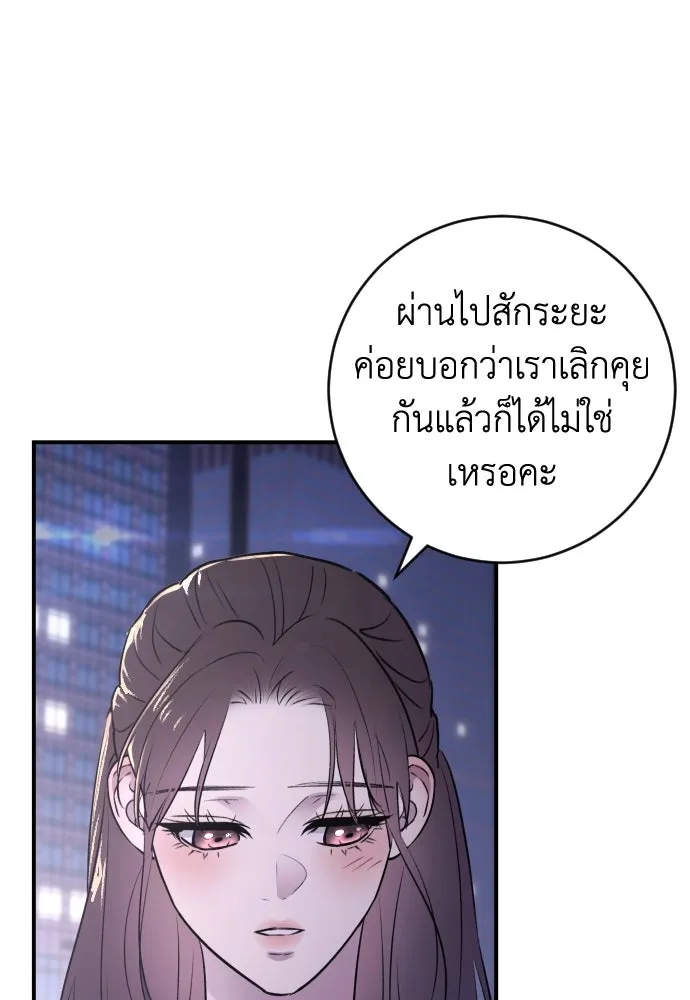 รักไร้ราคา ตอนที่ 28 รูปที่ 76