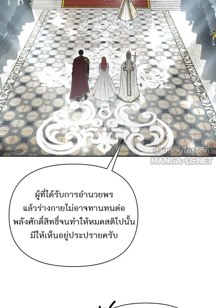 ห้องนอนลับ ตอนที่ 150 รูปที่ 40