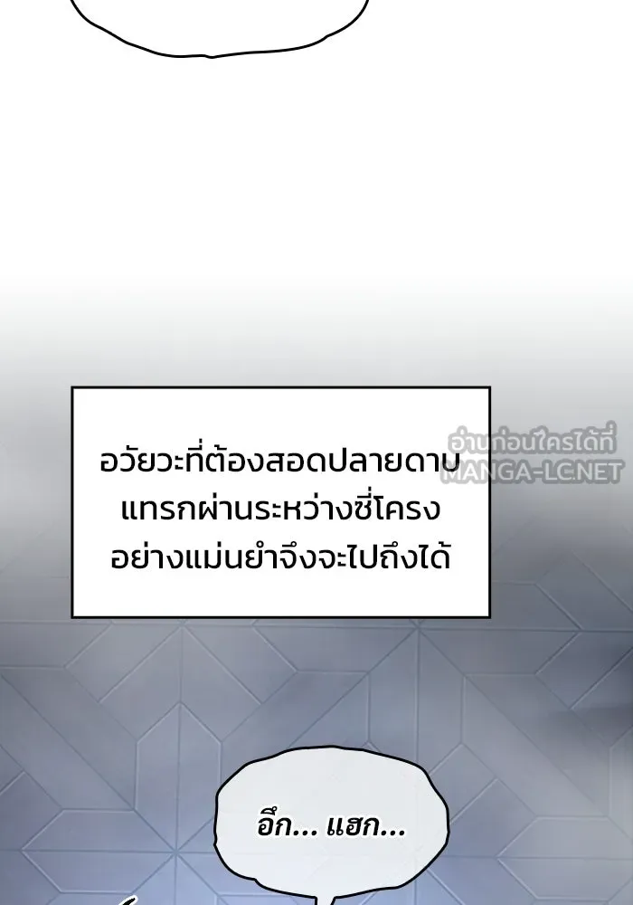 ซอร์ดมาสเตอร์ผู้กลืนดาบ ตอนที่ 6 รูปที่ 3