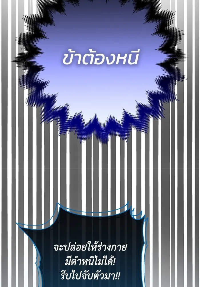 ย้อนเวลาพลิกชะตาทายาท ตอนที่ 11 รูปที่ 88