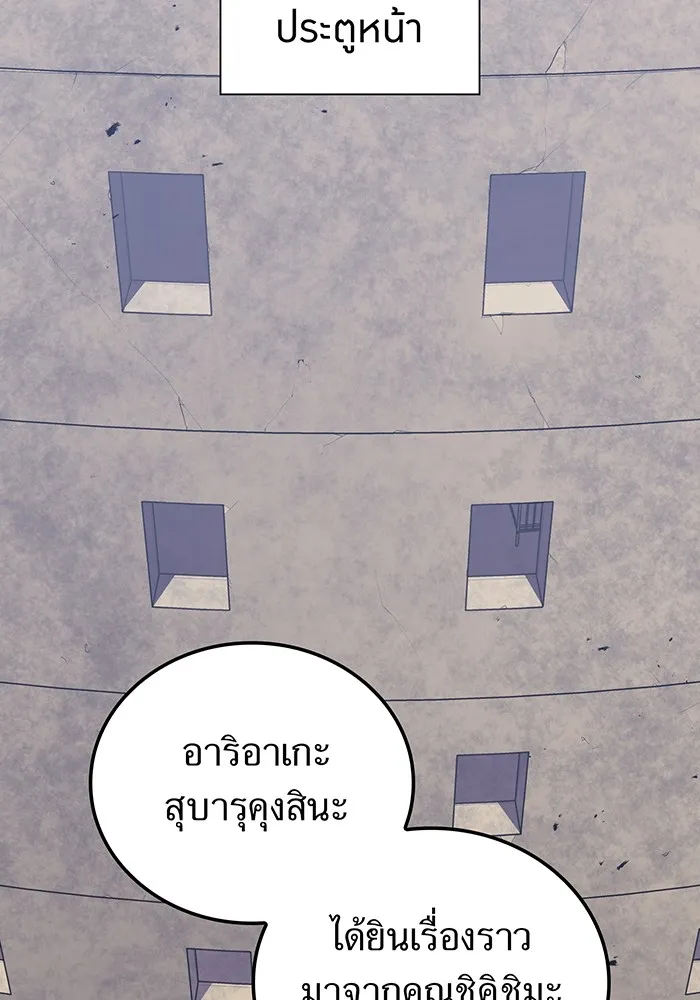 เพลเยอร์เลือดเทวะ ตอนที่ 61 ผู้ที่ไม่มี รูปที่ 2