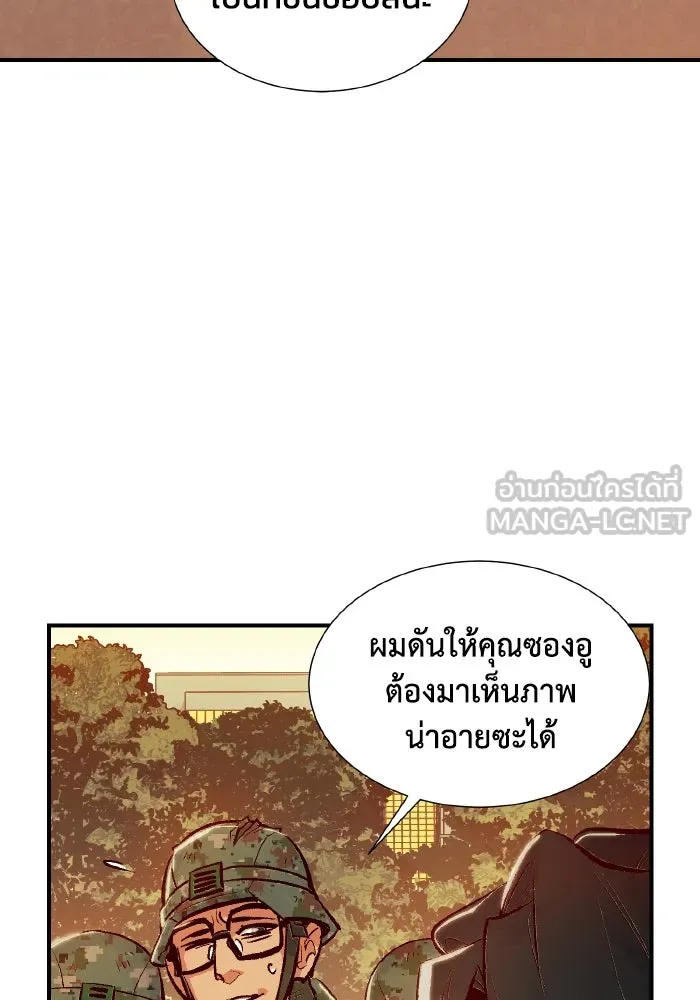 The Lone Necromancer ตอนที่ 41 รูปที่ 66
