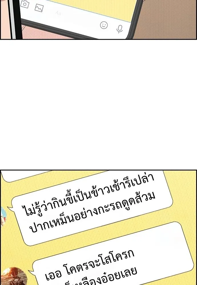 การศึกษาที่แท้จริง ตอนที่ 170 รูปที่ 82