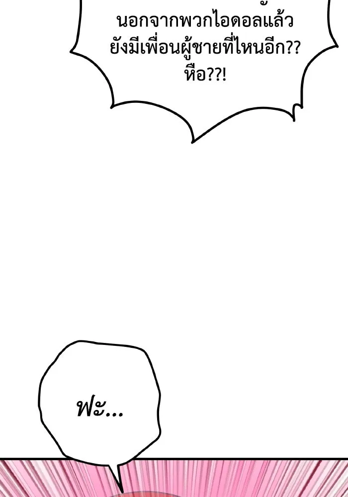 รักนี้ไม่มีรีไซเคิล ตอนที่ 60 รูปที่ 107