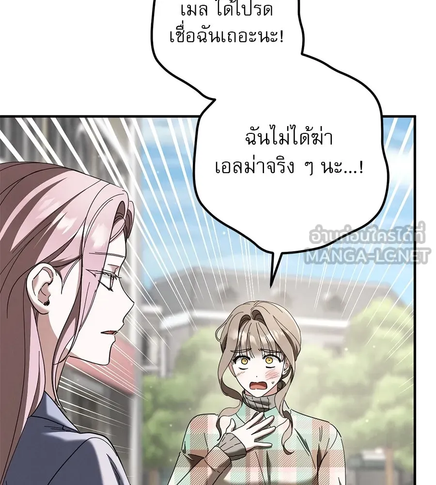 เรือนจำรัก ตอนที่ 47 รูปที่ 93