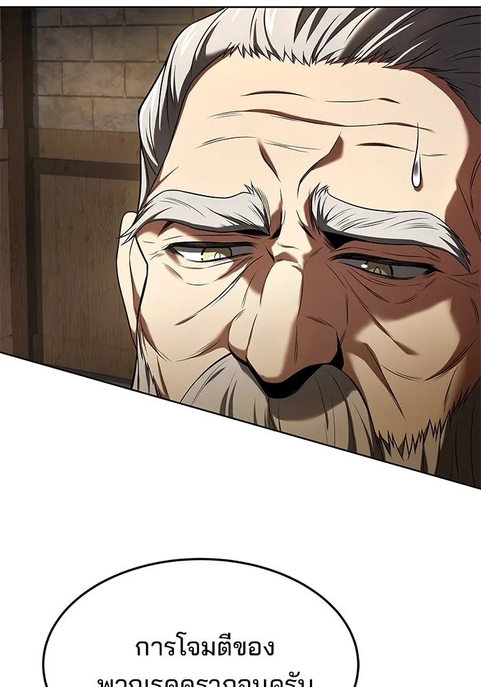 ครัวจอมเวท ตอนที่ 19 รูปที่ 101
