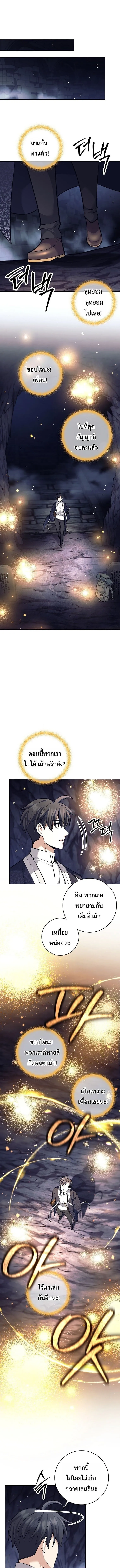 The Illegitimate Who Devours Weapons บ_ตรนอกสมรส ผ_กล_นก_นอาว_ธ ตอนที่ ตอนที่ 65 รูปที่ 4