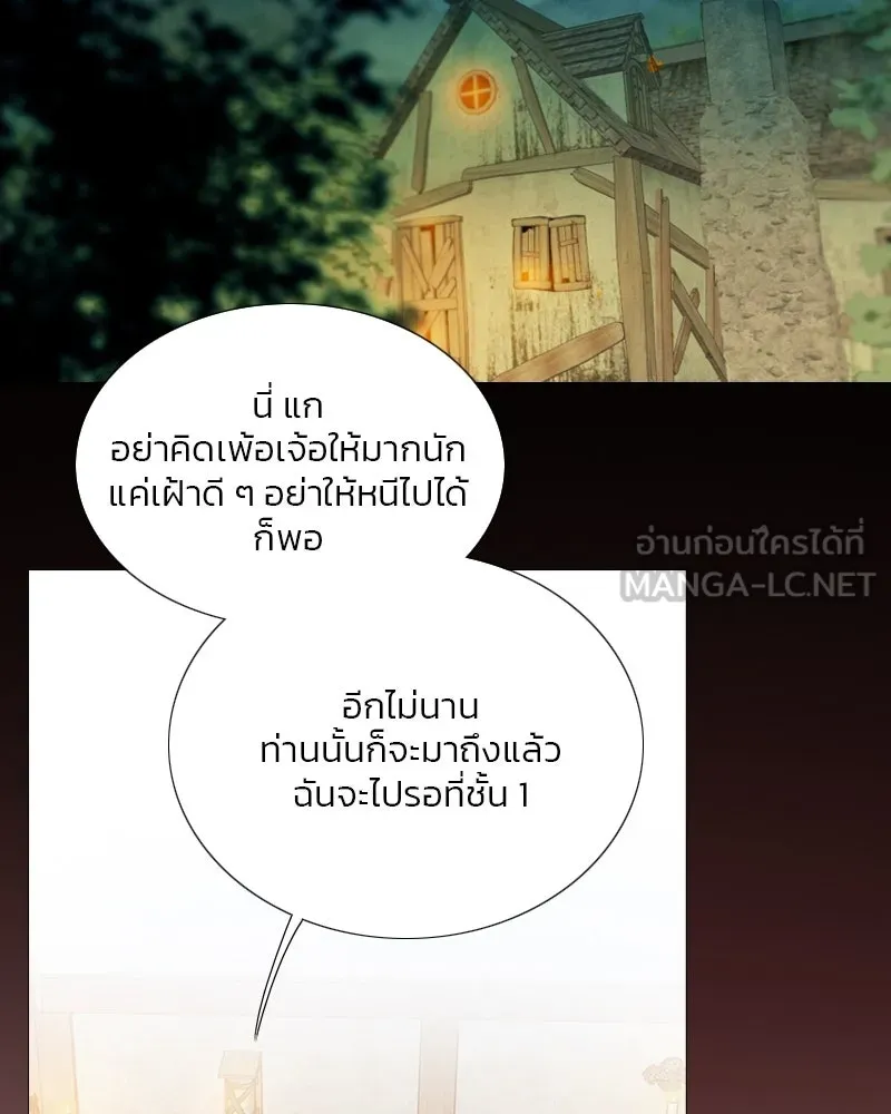 เซเรน่า ตอนที่ 70 รูปที่ 3