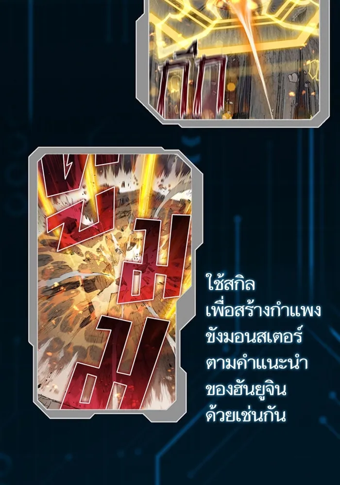 My S-Class Hunters ตอนที่ รีวิวซีซัน 1 (1) สรุปสกิลและไอเทม รูปที่ 41