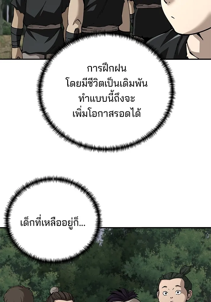 คุณปู่จอมยุทธกับหลานสาวสุดแกร่ง ตอนที่ 87 รูปที่ 23