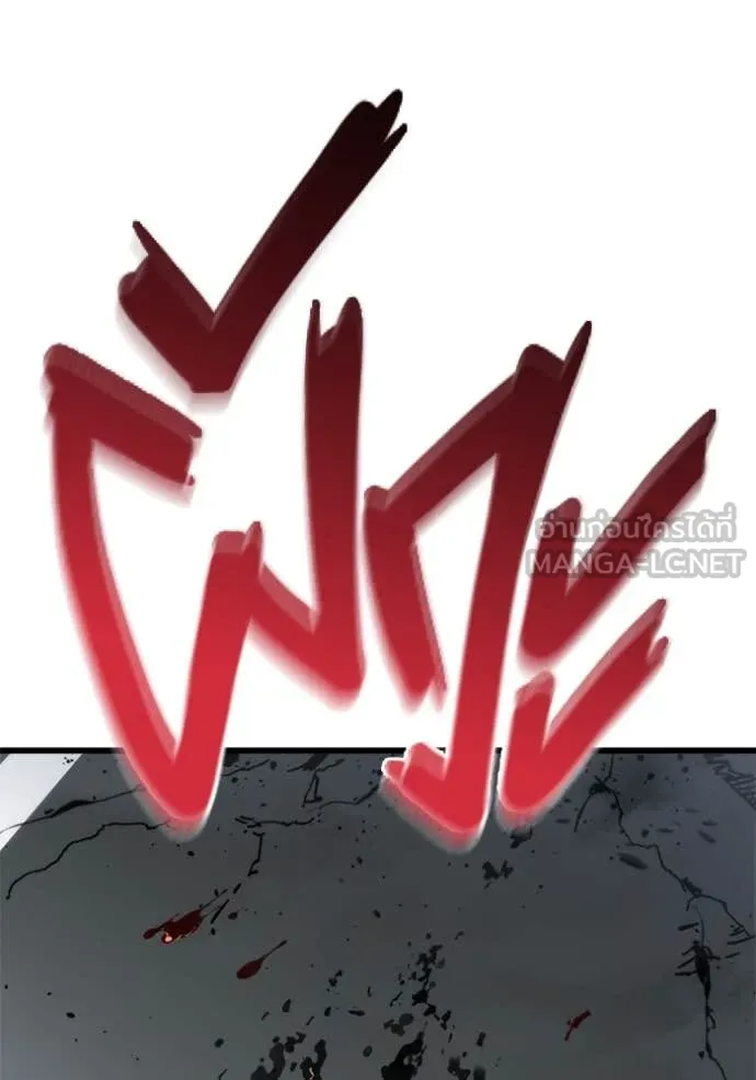 โกดังลับหลังโลกแตก ตอนที่ 34 รูปที่ 91