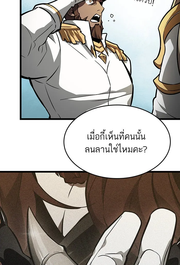 หลังวันสิ้นโลก ตอนที่ 13 รูปที่ 10