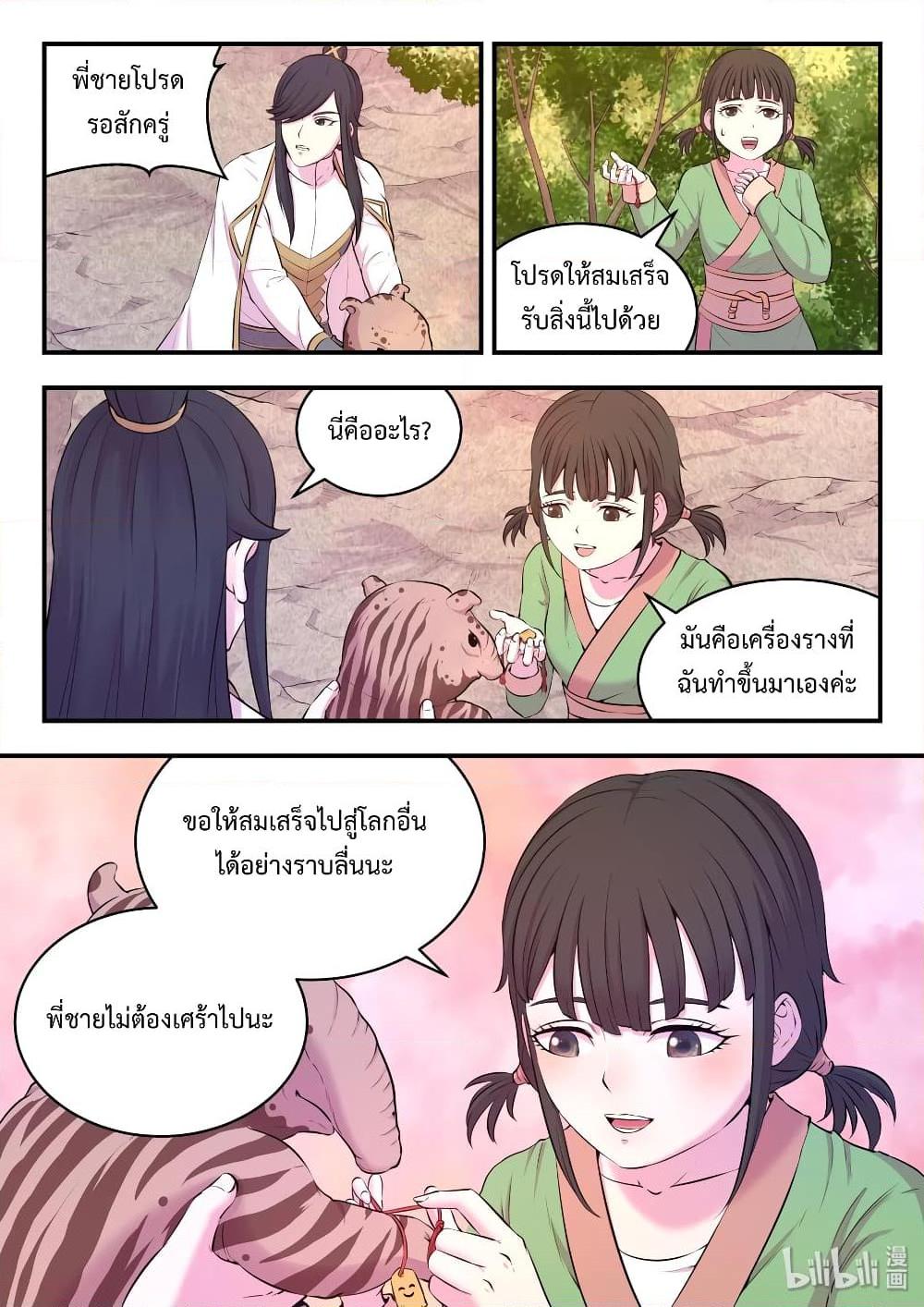 Manga-lc-com อ่านมังงะ อ่านการ์ตูน ออนไลน์ ฟรี King of Spirit Beast ตอนที่ 1 2 3 4 5 6 7 8 9 10 11 12 13 14 ฟรี ไม่มีโฆษณา Manga-lc - อ่าน มังงะ อ่าน การ์ตูน ออนไลน์ อ่านมังงะ ฟรี