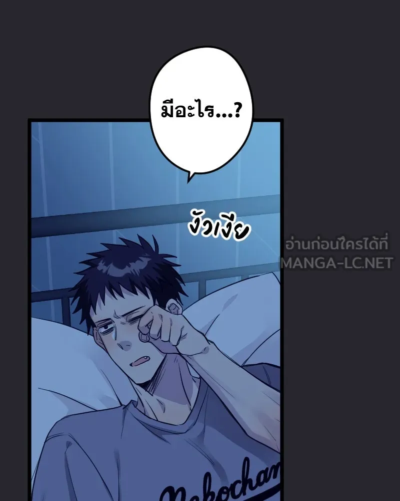 Promise of Death ตอนที่ ep10  ขอกอดได้รึเปล่า รูปที่ 96