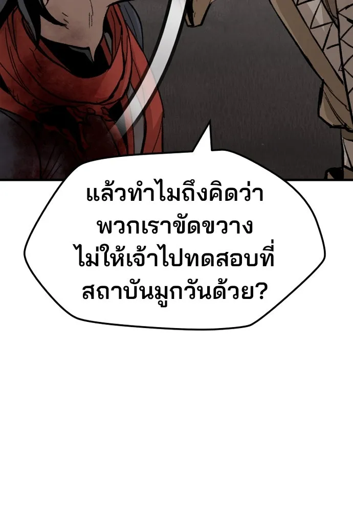 เส้นทางสู่เทพมาร ตอนที่ 30 รูปที่ 100