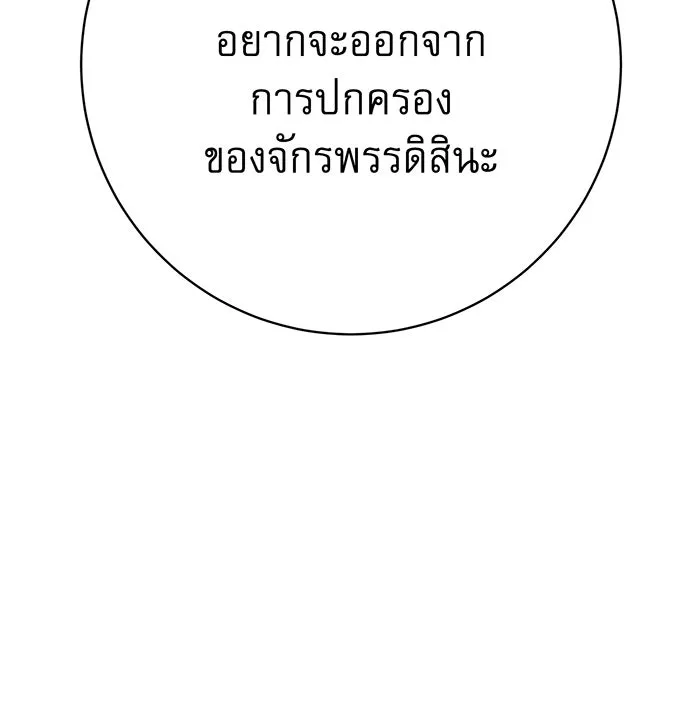 นางร้ายที่ไหนจะมีคุณธรรม ตอนที่ 116 รูปที่ 89