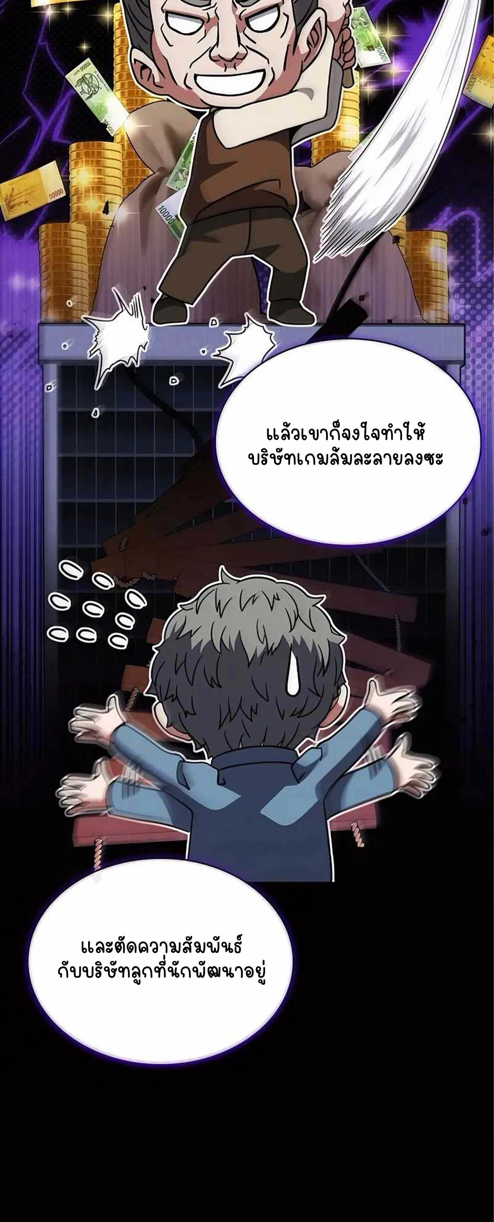 Part-Time Grim Reaper งานเสร_มของฉ_นค_อการเป_นม_จจ_ราช ตอนที่ ตอนที่ 22 รูปที่ 13
