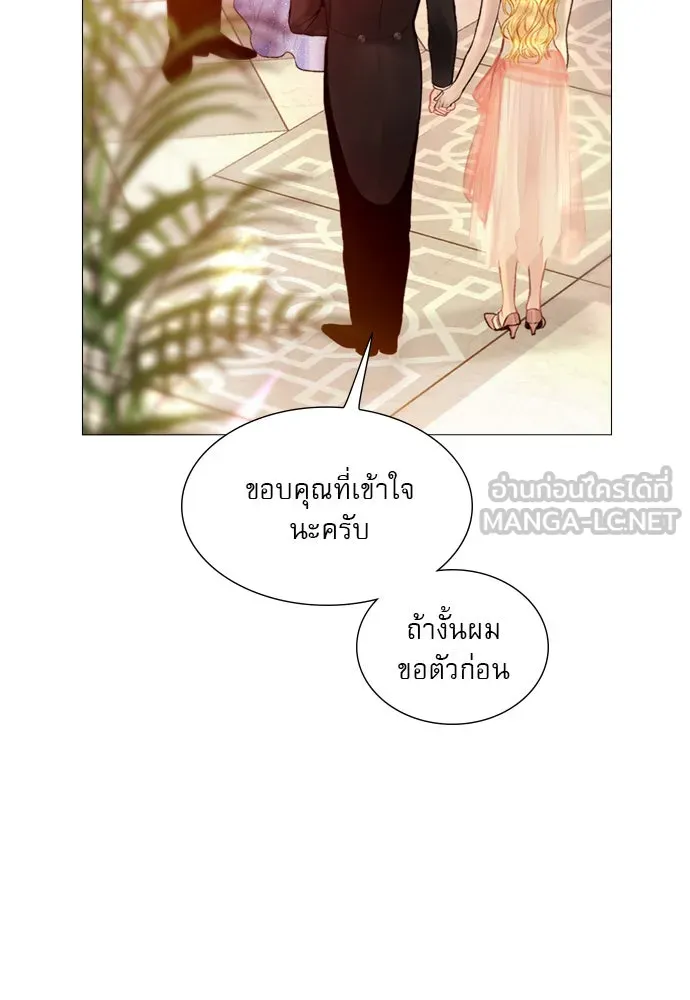 ถ้าไม่ร้อง ก็จงอ้อนวอนซะ ตอนที่ 28 รูปที่ 78