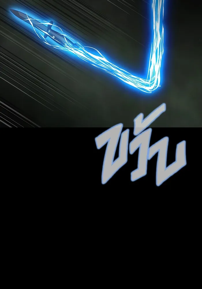 เพลเยอร์นักกินเหล็ก ตอนที่ 10 รูปที่ 82