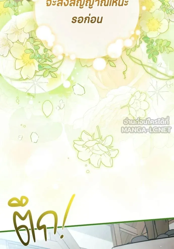 ป๊ะป๋าขา หนูลาแล้ว ตอนที่ 85 รูปที่ 38