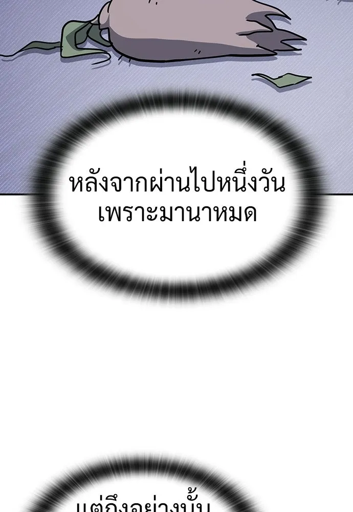 คลินิกสัตว์ต่างโลกของคิมโอจิน ตอนที่ 42 รูปที่ 85
