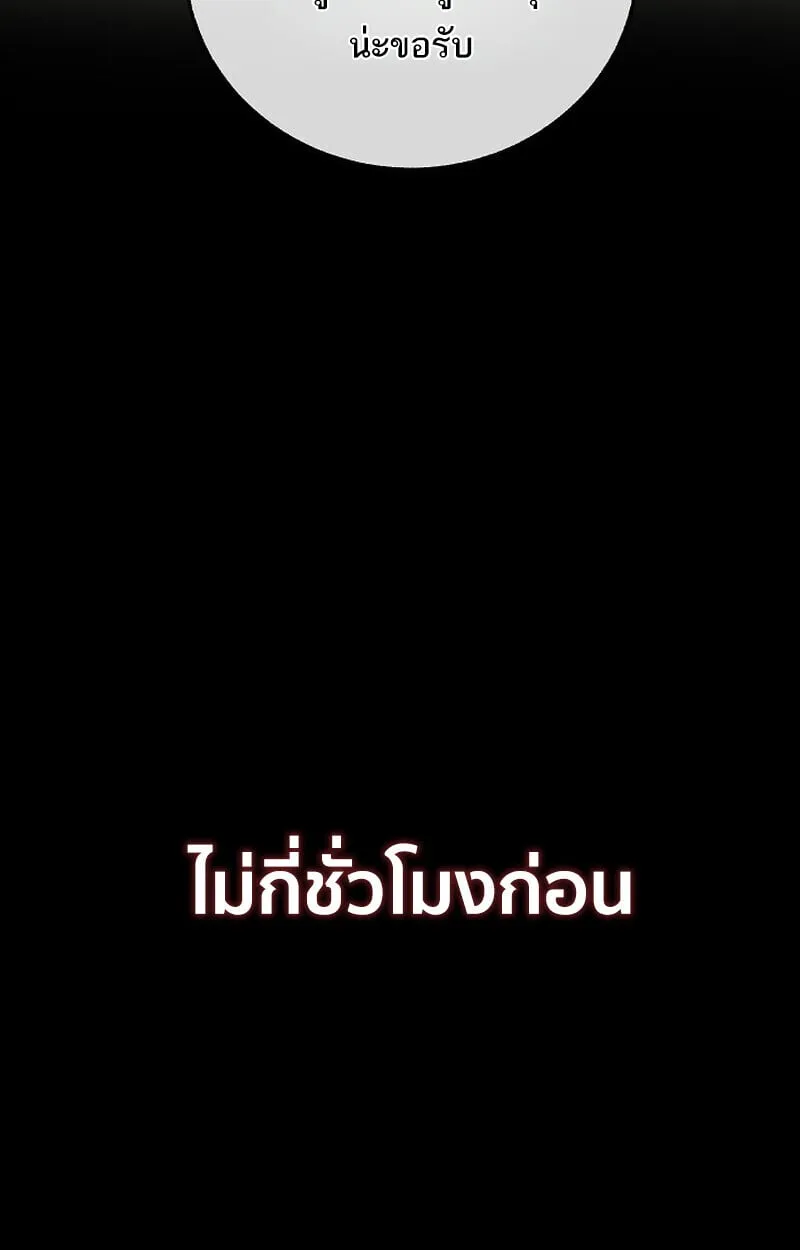 Childhood Friend of the Zenith สหายว_ยเยาว_ของข_าแข_งแกร_งท_ส_ดในใต_หล_า ตอนที่ ตอนที่ 77 รูปที่ 12