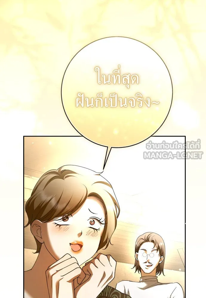 ชิงชีวิตพลิกลิขิตชะตา ตอนที่ 222. เถ้า รูปที่ 15