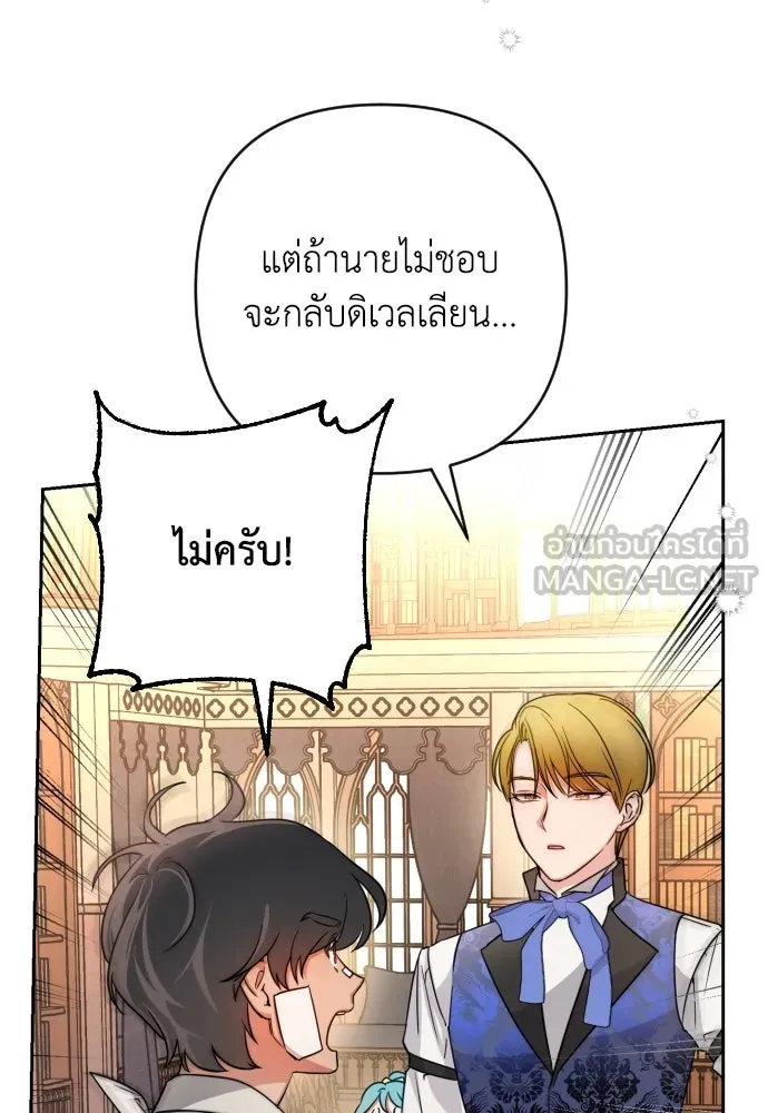 เลดี้มินต์ ตอนที่ 10 รูปที่ 45