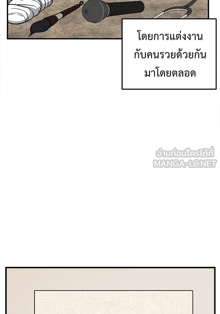 ช่วยเปลี่ยนฉันที ตอนที่ 81. เอเดน 1 รูปที่ 81