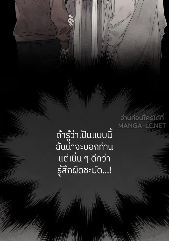 สลับรัก สลับชะตา ตอนที่ 30 รูปที่ 33