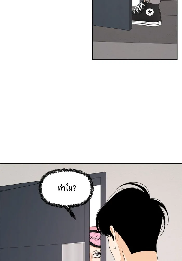 จริง ๆ แล้ว โอบารัมน่ะ… ตอนที่ 91 รูปที่ 38