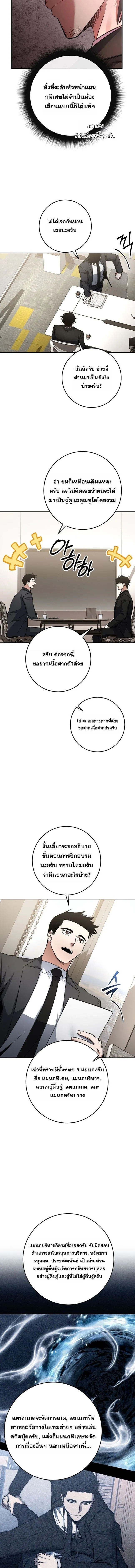 Return of the Sword God-Rank Civil Servant ตอนที่ ตอนที่ 62 รูปที่ 11