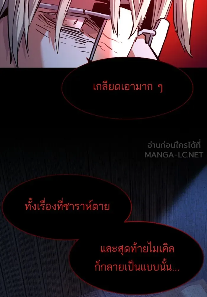 พี่ชายสายบอดี้การ์ด ตอนที่ 215 รูปที่ 39