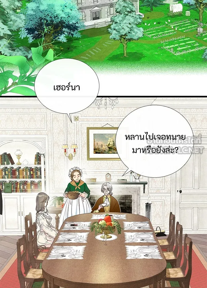 องค์ชายผู้อื้อฉาว ตอนที่ 1 รูปที่ 36