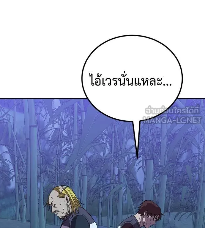 เรียกฉันว่าพระเจ้า ตอนที่ 65 รูปที่ 156