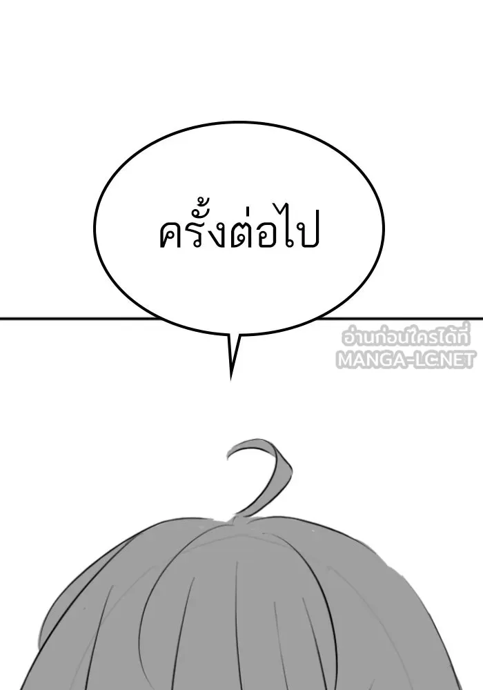 Reality Quest ตอนที่ ตอนพิเศษ  ข้าวผัดกิมจิของพ่อ รูปที่ 75