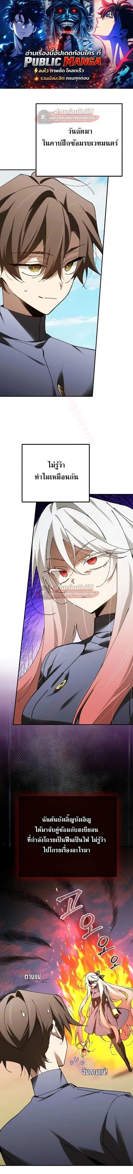 Magic Academy_s Genius Blinker ฉ_นกลายเป_นอ_จฉร_ยะการบล_งค_ในสถาบ_นเวทมนตร_ ตอนที่ ตอนที่ 99 รูปที่ 1