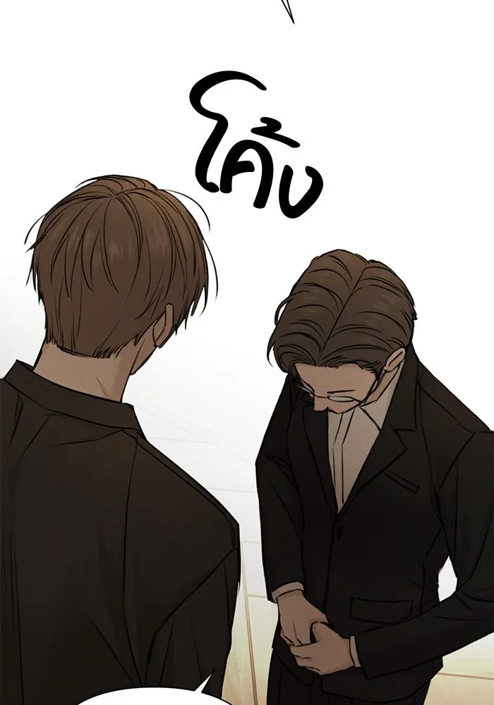 เพียงรุ่งอรุณ ตอนที่ 61 รูปที่ 97