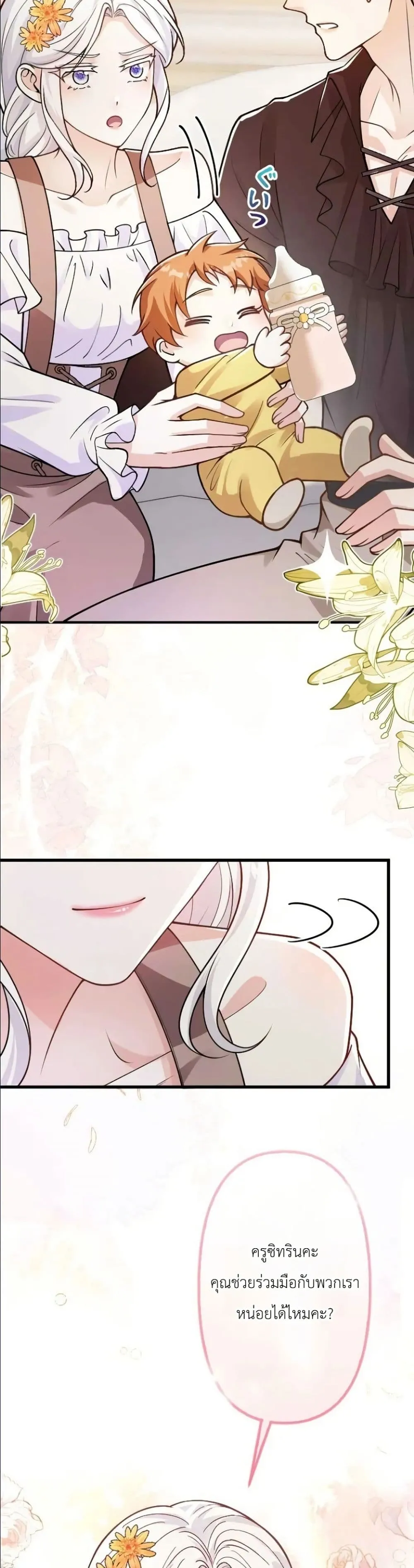 Manga-lc-com อ่านมังงะ อ่านการ์ตูน ออนไลน์ ฟรี I’m a Contract Stepmother, but the Tyrant Is Way Too Overpro ตอนที่ 1 2 3 4 5 6 7 8 9 10 11 12 13 14 ฟรี ไม่มีโฆษณา Manga-lc - อ่าน มังงะ อ่าน การ์ตูน ออนไลน์ อ่านมังงะ ฟรี