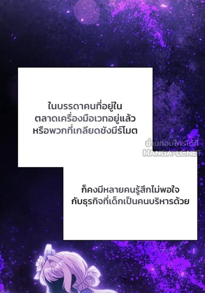 รักนะคะ ป๊ะป๋า ตอนที่ 44 รูปที่ 34