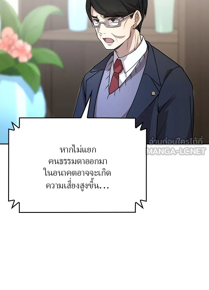 เป้าหมายครั้งที่ 2 ต้องเป็นสุดยอดผู้แข็ง ตอนที่ 2 รูปที่ 6