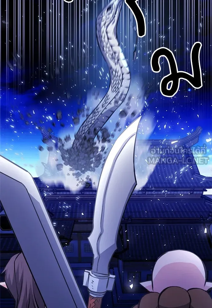 ดรูอิดแห่งสถานีโซล ตอนที่ 117 รูปที่ 60