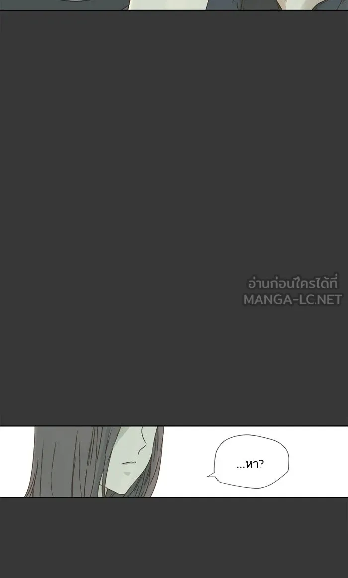 ฉันมันร้าย หรือเพราะโลกไม่น่ารัก ตอนที่ 11 รูปที่ 18