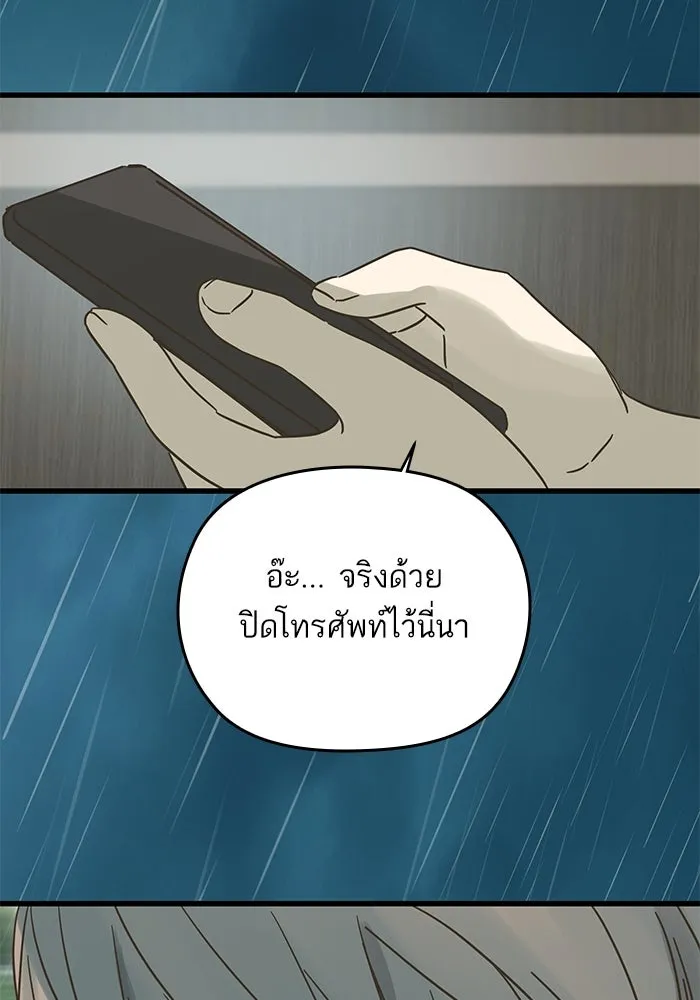 ฉันมันร้าย หรือเพราะโลกไม่น่ารัก ตอนที่ 184 รูปที่ 10