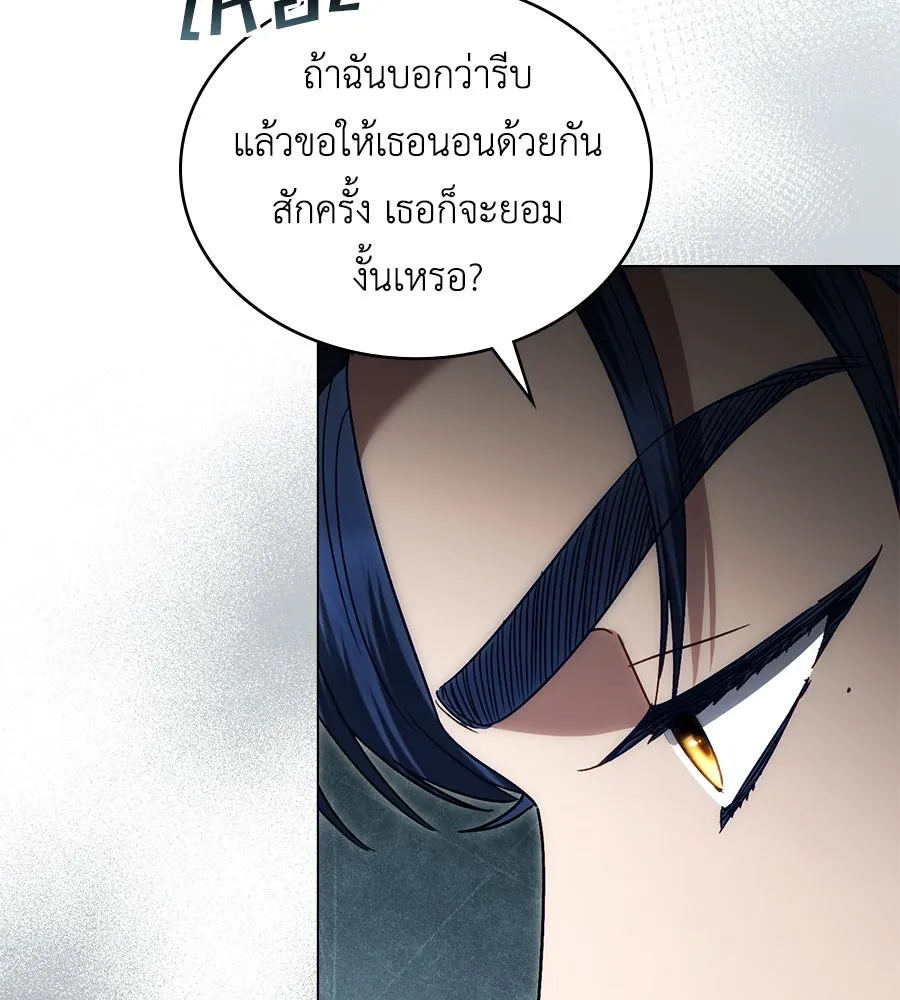 เล่ห์รักชนชั้นสูง ตอนที่ 17 รูปที่ 16